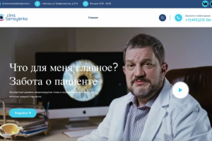 Московская офтальмологическая клиника доктора Самойленко