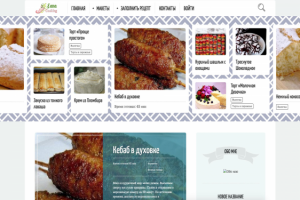 Сайт по кулинарии