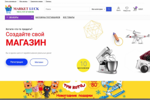 Мультивендорная торговая площадка "Market Luck"