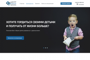 Центр Развития Мозга