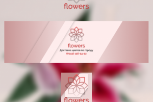 Группа доставки цветов flowers