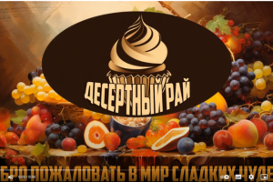 Рекламный ролик