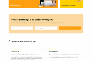 Веб-сайт детского центра «Белая ворона»