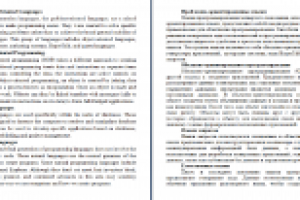 Перевод статьи по ИТ с английского на русский 2