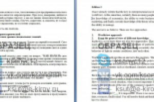 Перевод статьи с английского на русский