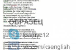 Перевод с англ. на рус. (поэзия)