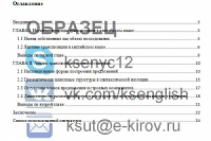 Импликационная специфика коллоквилиального синтаксиса