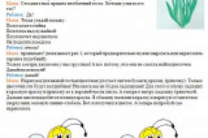 Поделки с малышами (пример урока)