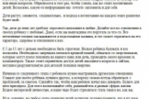 Воспитание детей по восточной психологии