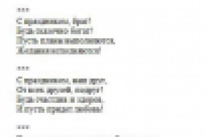 Поздравления с 23 февраля (другу)