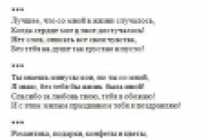 Поздравления с 14 февраля