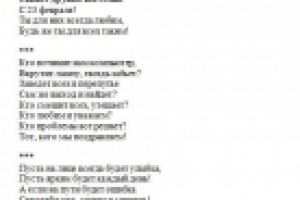 Поздравления с 23 февраля (восьмистишия)