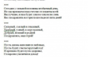 Поздравления с 23 февраля (четверостишия)