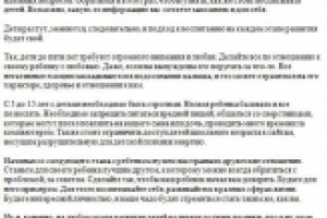 Воспитание детей по восточной психологии