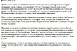 Новогоднее чудо