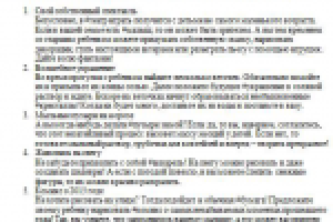 Эти развлечения удивят любого!