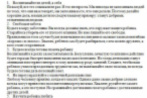 Это должен знать каждый родитель!