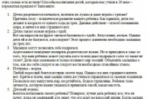 Детям рекомендуется пачкаться и играть с едой!