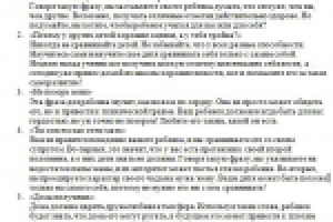 Как избежать развития комплексов у своего ребенка