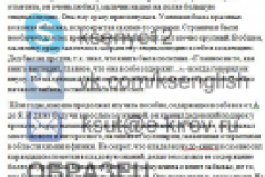 Рассказ "Прочитанная книга"