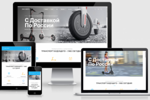 Интернет магазин Электросамокаты