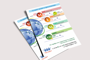 Листовка а5 для компании ТЕЛНЕТ