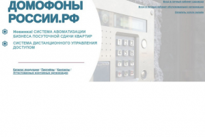 Веб интерфейс управления СКУД