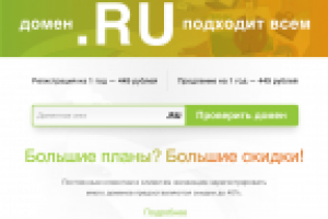 Дизайн промо-страницы домена RU