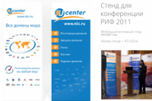 Стенд компании RU-CENTER для конференции РИФ 2011