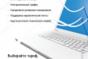 Рекламный модуль хостинга RU-Center в журнал «Доменные имена»