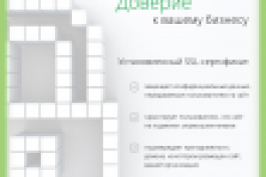 Рекламный модуль в журнал «Доменные имена»: SSL-сертификаты от к