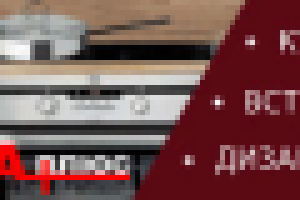 Анимированный html5 баннер для компании "А-плюс"