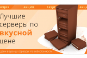 Лучшие серверы