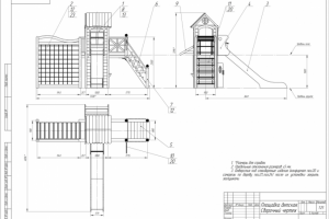 Площадка детская