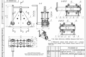 Трубогиб ТР2