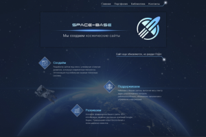 Сайт нашей команды