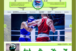 Сайт училища олимпийского резерва в Кисловодске