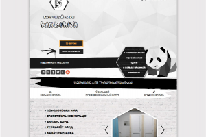 Сайт батутного парка «Phandoriya»