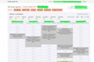 Система автоматизации салона красоты (PHP, SQL, jQuery)