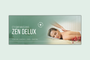 Обложка вк для студии массажа