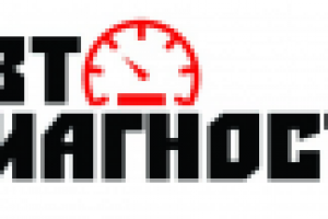 Автодиагност