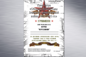 Грамота для квест-игры