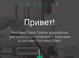 FindNewClient
