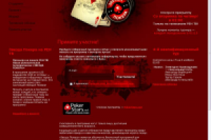 Программа "Звезда покера" РЕН ТВ