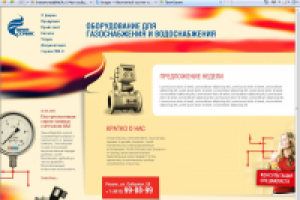 "Промсервис"