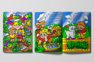 День рождения