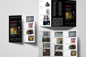 Буклет для выставки "МЫ"