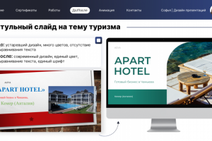 Слайд на тему туризма