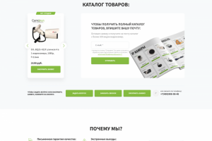 Вёрстка лендинга с посадкой на word press