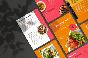 Дизайн гайда по питанию